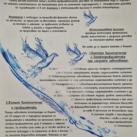 семеен звезда Otel